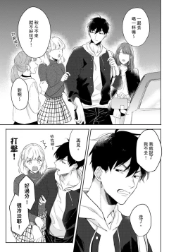 Page 125 of Kore mo Brocom no Uchi desu ka? | 冷静点我是你哥，这样不好吧?