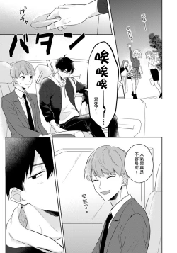 Page 127 of Kore mo Brocom no Uchi desu ka? | 冷静点我是你哥，这样不好吧?