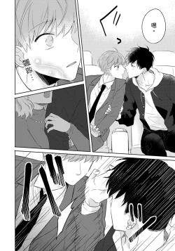 Page 128 of Kore mo Brocom no Uchi desu ka? | 冷静点我是你哥，这样不好吧?