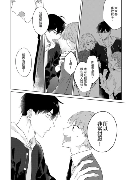 Page 138 of Kore mo Brocom no Uchi desu ka? | 冷静点我是你哥，这样不好吧?