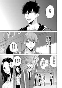 Page 13 of Kore mo Brocom no Uchi desu ka? | 冷静点我是你哥，这样不好吧?
