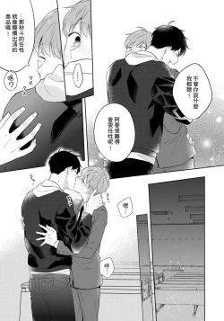 Page 141 of Kore mo Brocom no Uchi desu ka? | 冷静点我是你哥，这样不好吧?