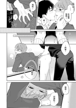 Page 142 of Kore mo Brocom no Uchi desu ka? | 冷静点我是你哥，这样不好吧?