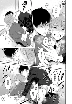 Page 145 of Kore mo Brocom no Uchi desu ka? | 冷静点我是你哥，这样不好吧?