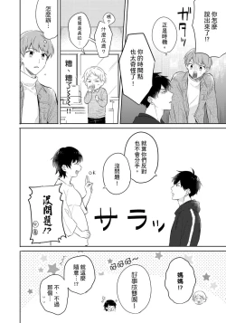 Page 151 of Kore mo Brocom no Uchi desu ka? | 冷静点我是你哥，这样不好吧?