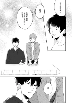 Page 152 of Kore mo Brocom no Uchi desu ka? | 冷静点我是你哥，这样不好吧?