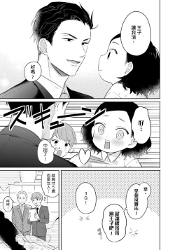 Page 160 of Kore mo Brocom no Uchi desu ka? | 冷静点我是你哥，这样不好吧?