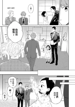 Page 162 of Kore mo Brocom no Uchi desu ka? | 冷静点我是你哥，这样不好吧?