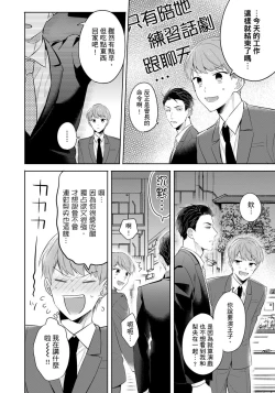 Page 163 of Kore mo Brocom no Uchi desu ka? | 冷静点我是你哥，这样不好吧?