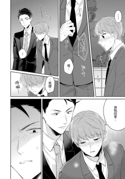 Page 165 of Kore mo Brocom no Uchi desu ka? | 冷静点我是你哥，这样不好吧?
