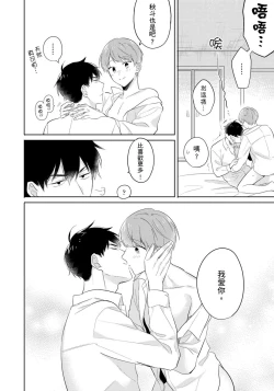 Page 175 of Kore mo Brocom no Uchi desu ka? | 冷静点我是你哥，这样不好吧?