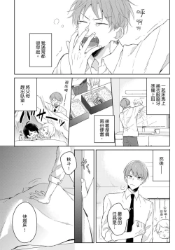 Page 2 of Kore mo Brocom no Uchi desu ka? | 冷静点我是你哥，这样不好吧?