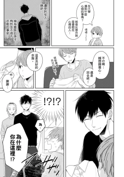 Page 35 of Kore mo Brocom no Uchi desu ka? | 冷静点我是你哥，这样不好吧?
