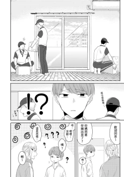 Page 40 of Kore mo Brocom no Uchi desu ka? | 冷静点我是你哥，这样不好吧?