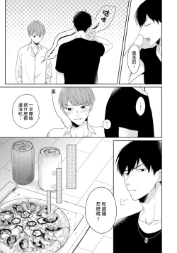 Page 43 of Kore mo Brocom no Uchi desu ka? | 冷静点我是你哥，这样不好吧?