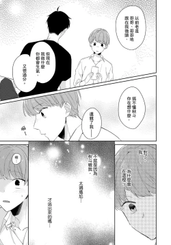Page 47 of Kore mo Brocom no Uchi desu ka? | 冷静点我是你哥，这样不好吧?