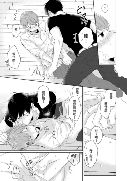Page 51 of Kore mo Brocom no Uchi desu ka? | 冷静点我是你哥，这样不好吧?