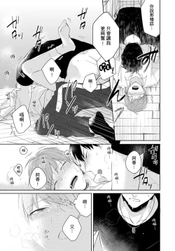 Page 57 of Kore mo Brocom no Uchi desu ka? | 冷静点我是你哥，这样不好吧?