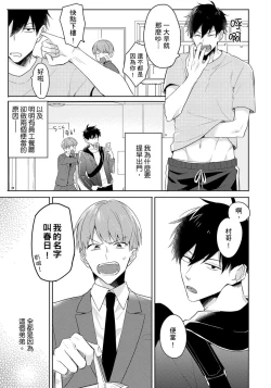 Page 5 of Kore mo Brocom no Uchi desu ka? | 冷静点我是你哥，这样不好吧?