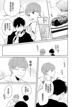 Page 71 of Kore mo Brocom no Uchi desu ka? | 冷静点我是你哥，这样不好吧?