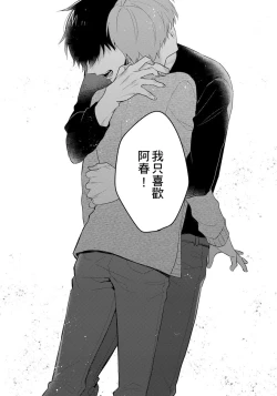 Page 90 of Kore mo Brocom no Uchi desu ka? | 冷静点我是你哥，这样不好吧?