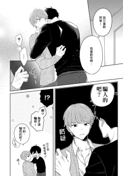 Page 92 of Kore mo Brocom no Uchi desu ka? | 冷静点我是你哥，这样不好吧?