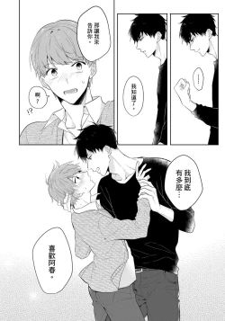Page 96 of Kore mo Brocom no Uchi desu ka? | 冷静点我是你哥，这样不好吧?