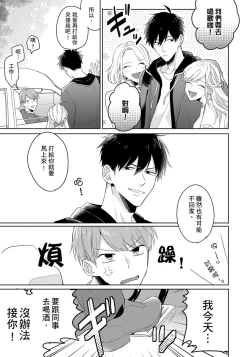 Page 9 of Kore mo Brocom no Uchi desu ka? | 冷静点我是你哥，这样不好吧?