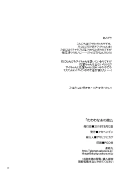 Page 29 of Tawawa na Anoko 2