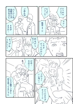 Page 27 of KON-NTR Gekijou