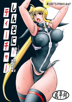 Page 1 of Shin Soni Teacher