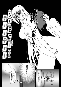 Page 4 of Shin Soni Teacher