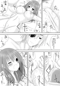 Page 11 of 女神に捧げるラブソング