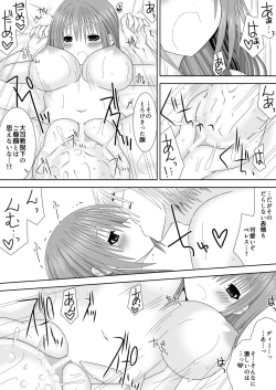Page 13 of 女神に捧げるラブソング