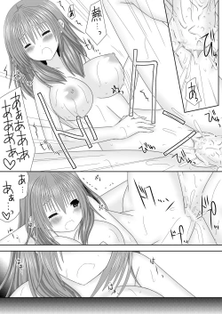 Page 16 of 女神に捧げるラブソング