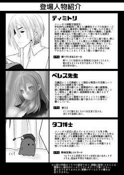 Page 2 of 女神に捧げるラブソング