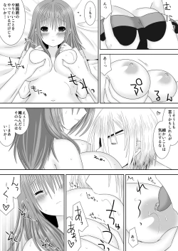 Page 7 of 女神に捧げるラブソング
