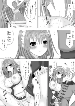 Page 14 of 恋する生徒とあまいゆめ