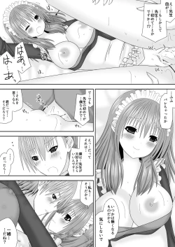 Page 17 of 恋する生徒とあまいゆめ