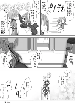 Page 24 of 恋する生徒とあまいゆめ
