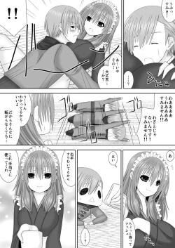 Page 4 of 恋する生徒とあまいゆめ