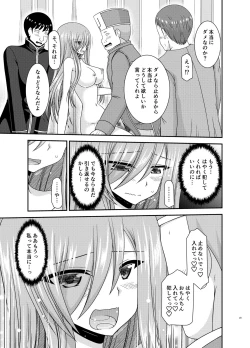 Page 28 of Melon ga Chou Shindou! R16