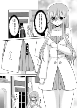 Page 4 of Melon ga Chou Shindou! R16