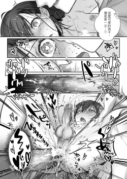 Page 19 of Shoshinsha Josou Danshi ♂ o Mesuochi Sasetemita!