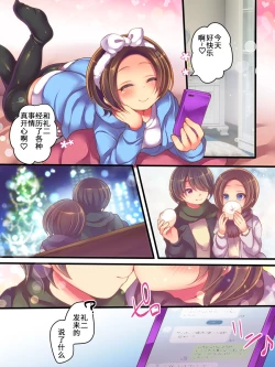 Page 3 of Fushigi na Chikara de Netorareta Ore to Kanojo to Choukyou Douga to