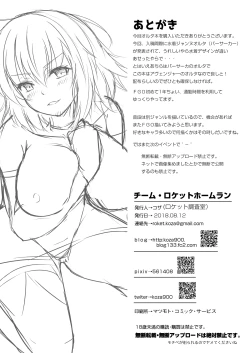 Page 22 of Jeanne Alter wa Kamatte Hoshii