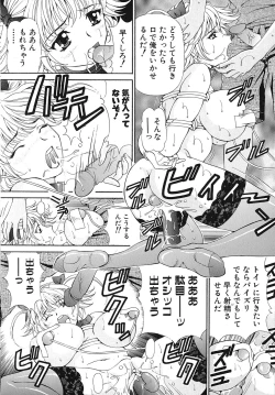 Page 137 of Madoka no Namakomi