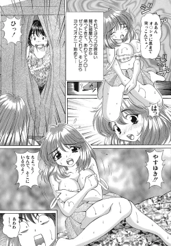 Page 43 of Madoka no Namakomi