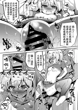 Page 8 of Tsuugakuro Tanetsuke Senshuken