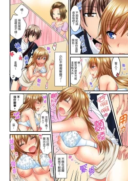 Page 107 of "Baka, Nani shite… An~tsu!" Doukyuusei o Damashite Nugasu Shintai Kensa | 「笨蛋、你做什麼…啊嗯！」騙同學把衣服脫光檢查身體